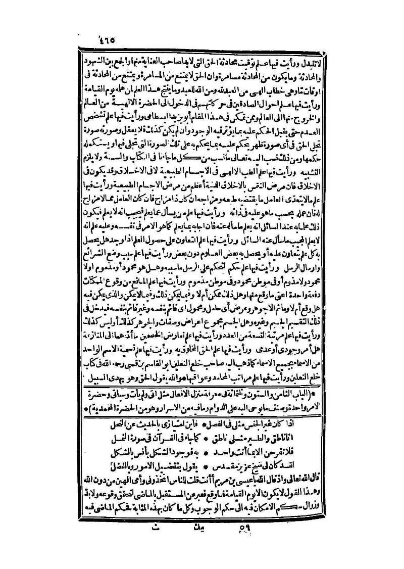 futmak.com - Page 465 - from part Three of the second Boulaq edition